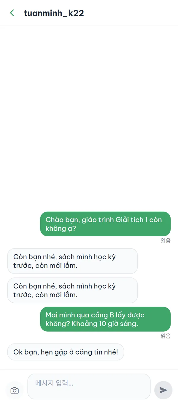 상대 닉네임이 헤더에 표시된 1:1 대화방. 아래에 카메라·전송 버튼이 있는 입력창이 있습니다.