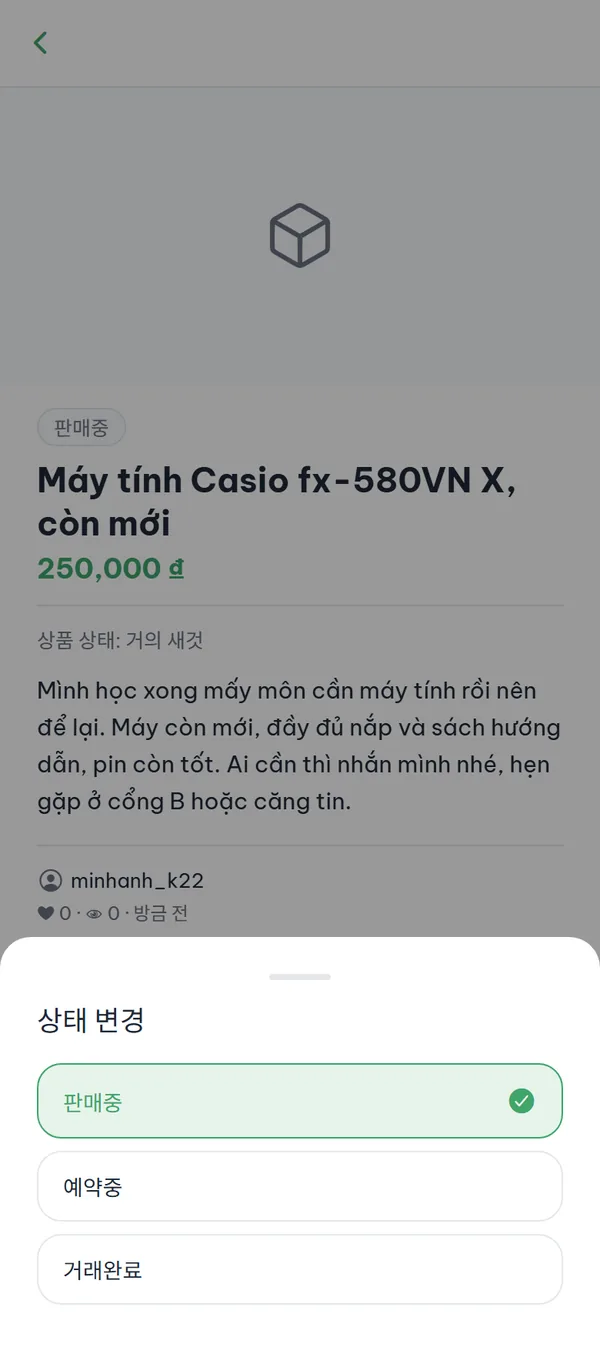 내가 등록한 상품 상세 화면 — 현재 상태에 체크가 붙은 "상태 변경" 시트가 올라와 있고 아래에 "상태 변경"·"삭제" 버튼이 보입니다.