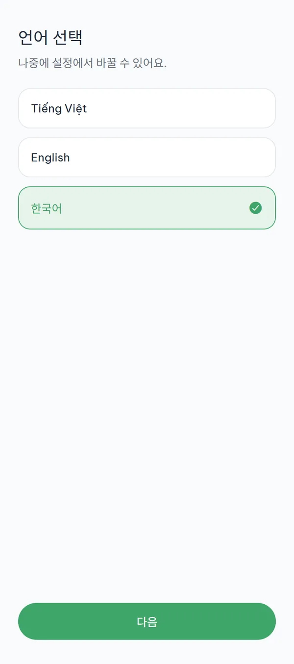 "언어 선택" 화면. Tiếng Việt·English·한국어 카드 세 개와 하단의 "다음" 버튼이 보입니다.
